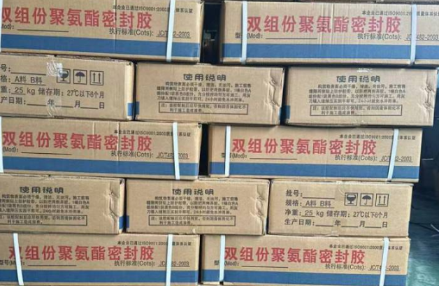 巫山聚硫密封胶